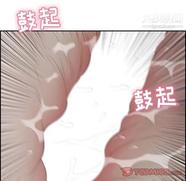 致命的你第71话