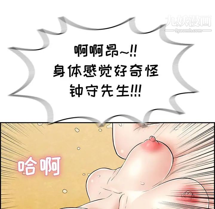 致命的你第71话