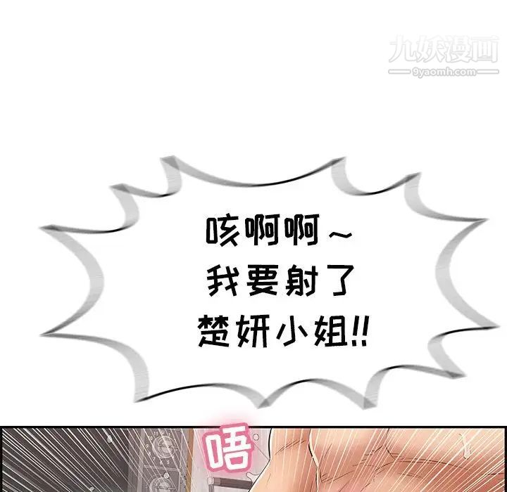 致命的你第71话