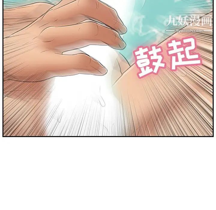 致命的你第71话