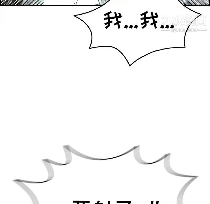 致命的你第71话