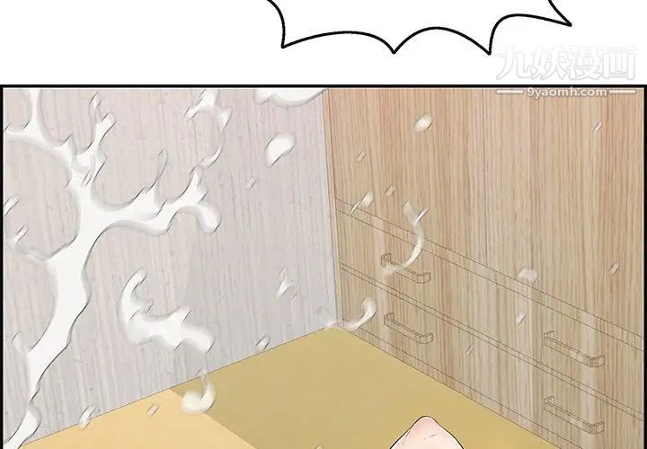 致命的你第72话