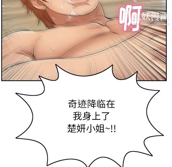 致命的你第72话