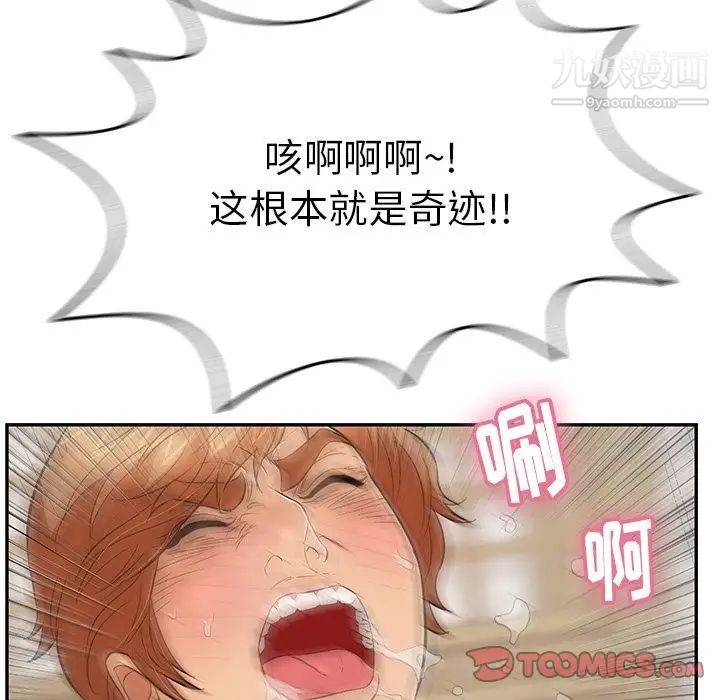 致命的你第72话