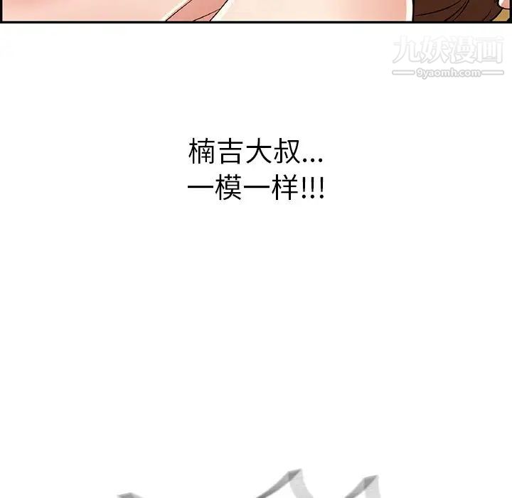 致命的你第72话