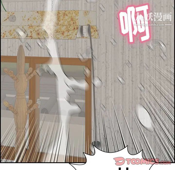 致命的你第72话