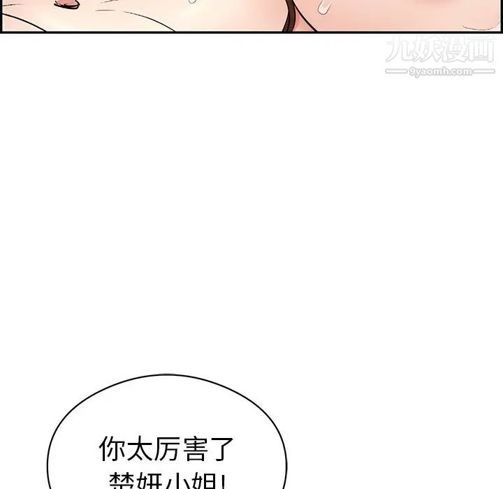 致命的你第72话