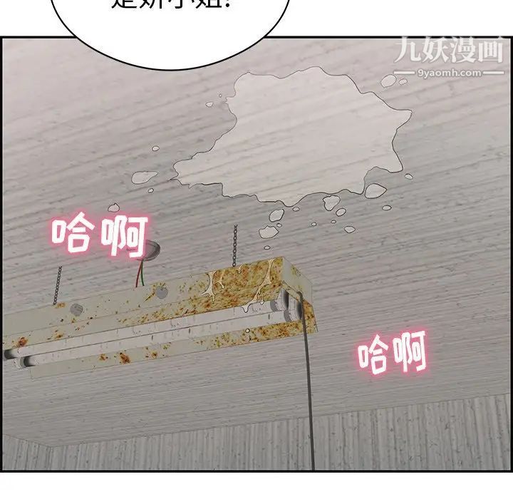 致命的你第72话