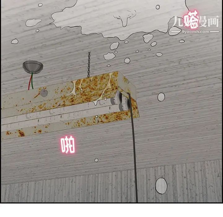 致命的你第72话