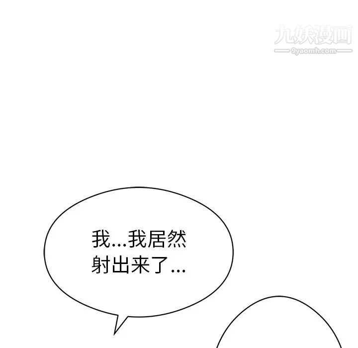 致命的你第72话