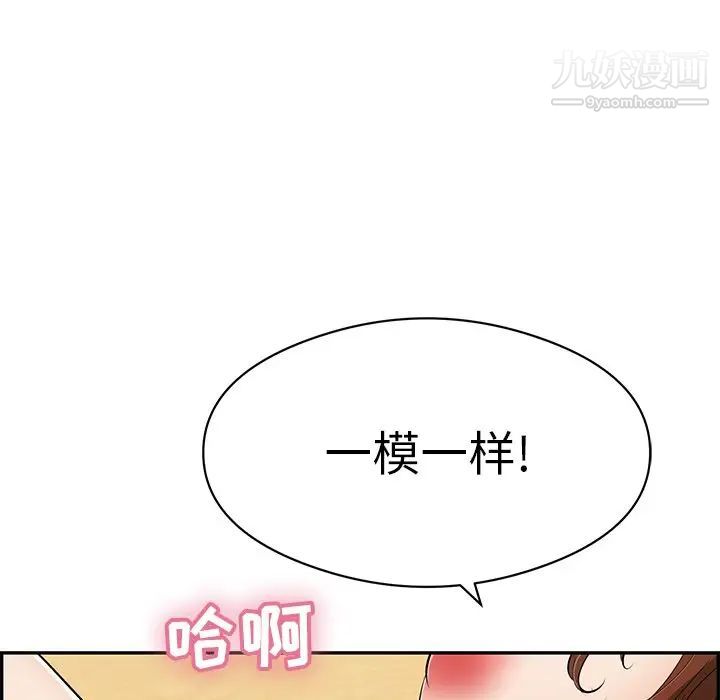 致命的你第72话