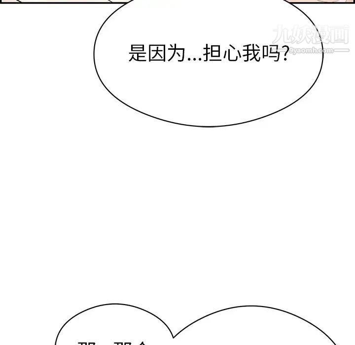 致命的你第72话