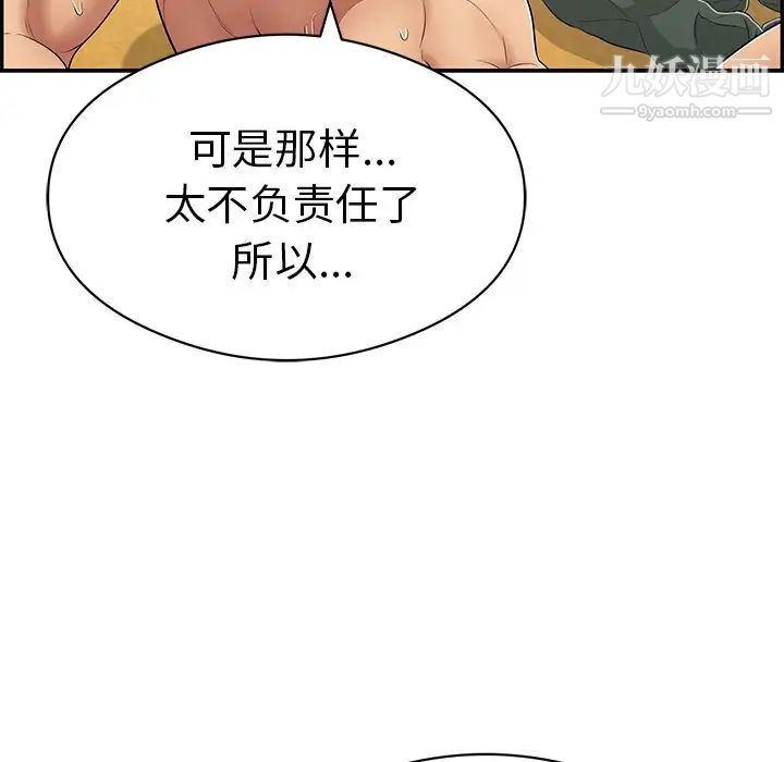 致命的你第72话