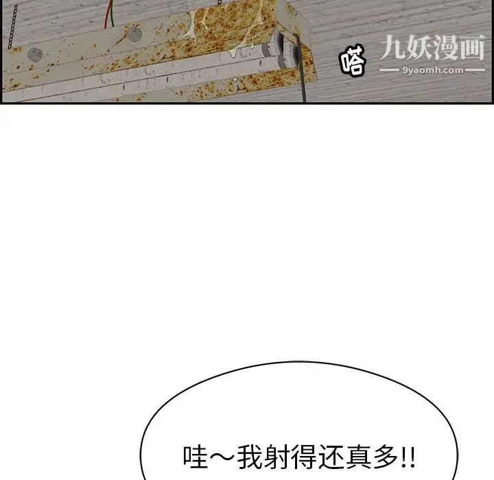 致命的你第72话