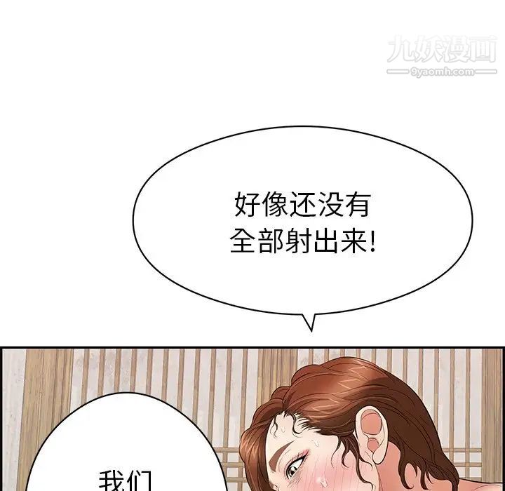 致命的你第72话