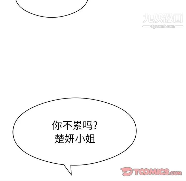 致命的你第72话