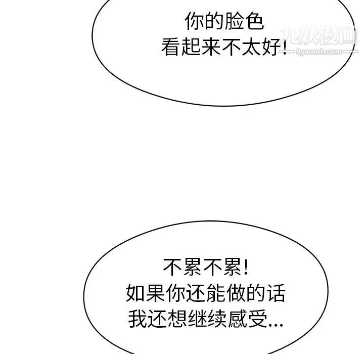 致命的你第72话