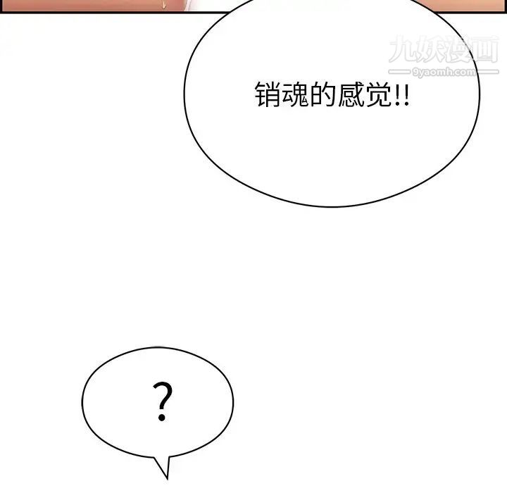 致命的你第72话