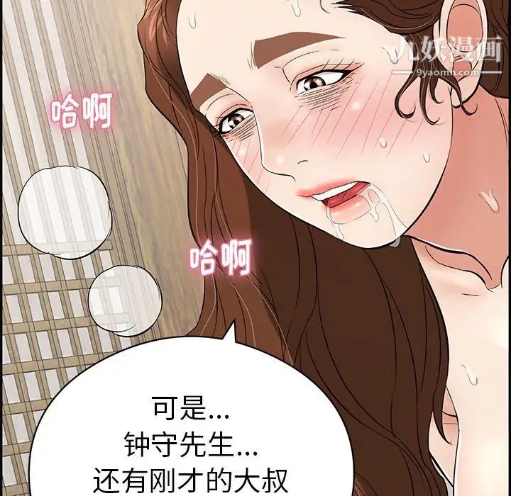 致命的你第72话