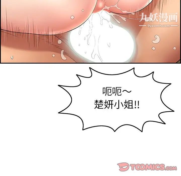 致命的你第72话