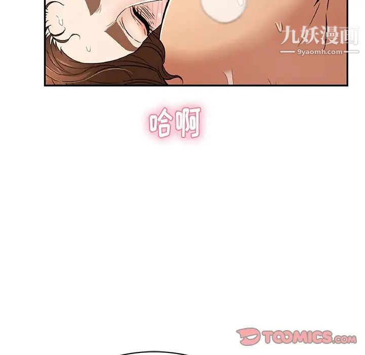 致命的你第72话