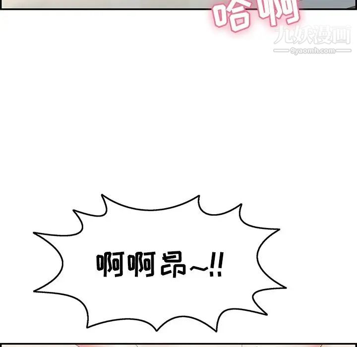 致命的你第72话