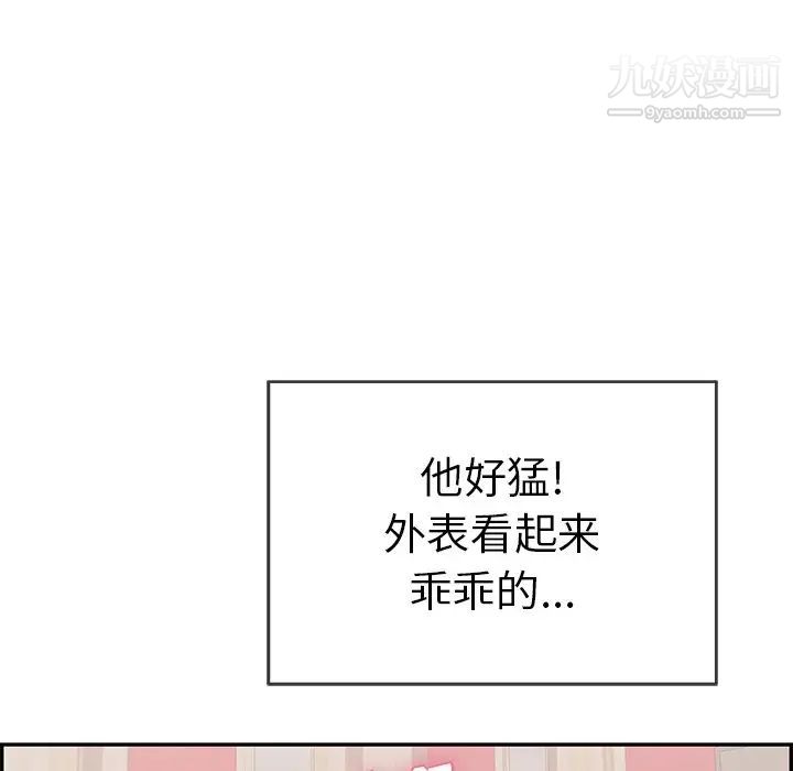 致命的你第72话