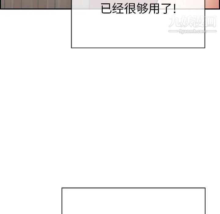 致命的你第72话