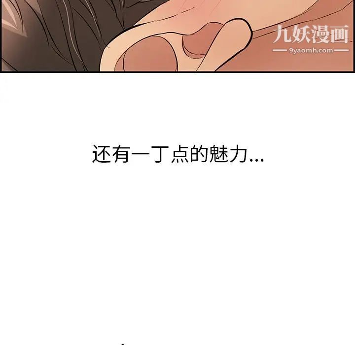 致命的你第72话