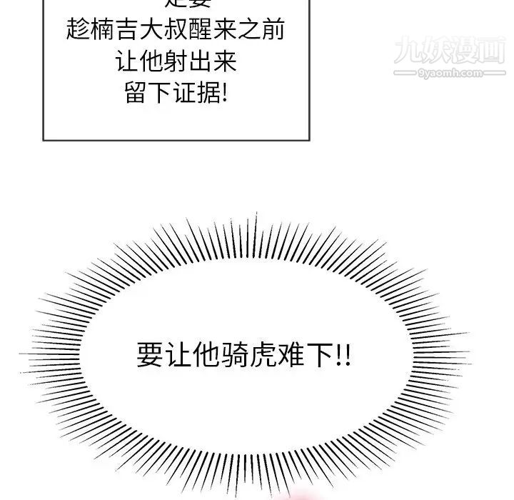 致命的你第72话