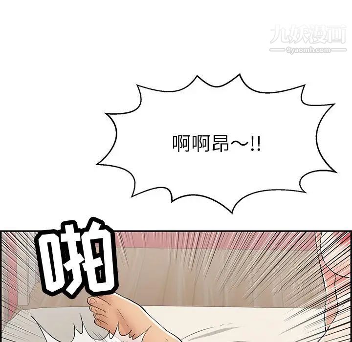 致命的你第73话-