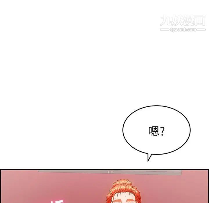 致命的你第73话-