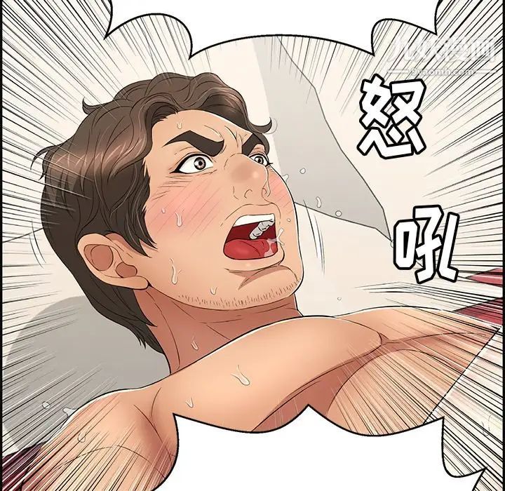 致命的你第73话-