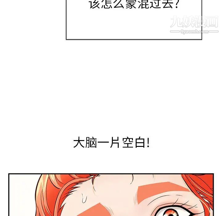 致命的你第73话-