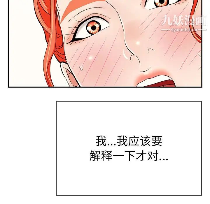 致命的你第73话-