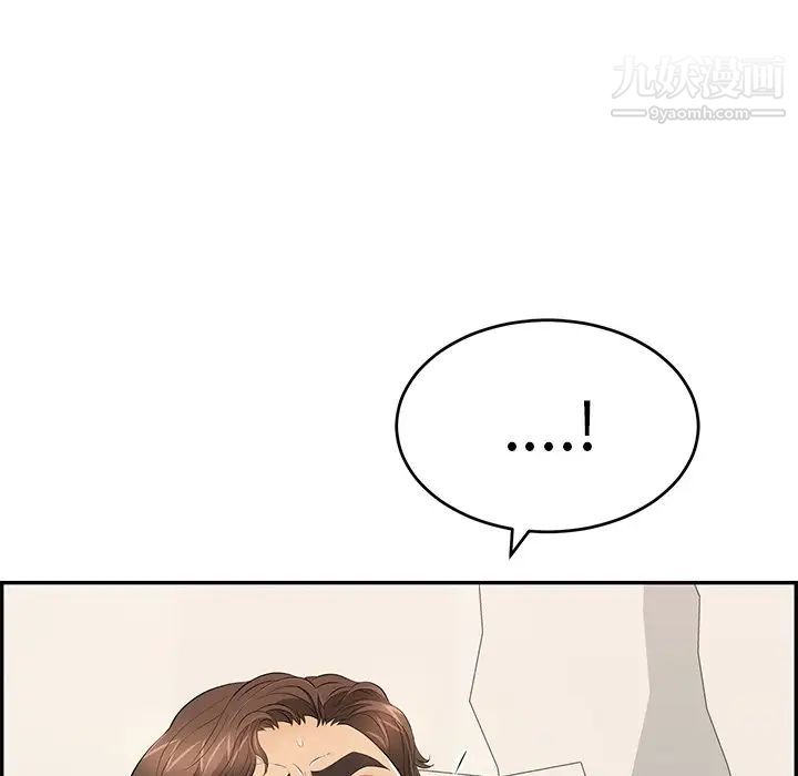 致命的你第73话-