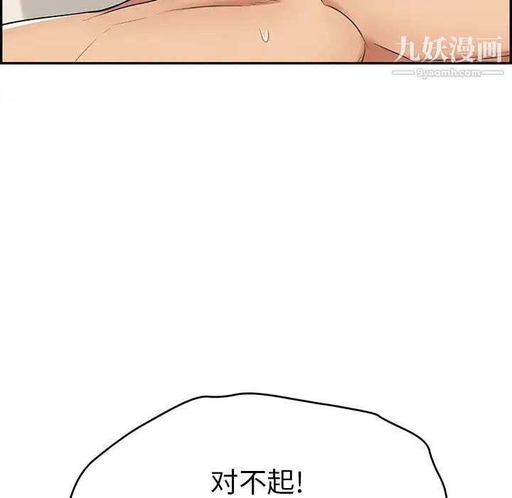 致命的你第73话-