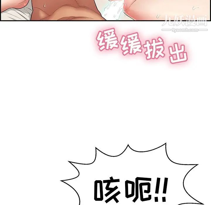 致命的你第73话-