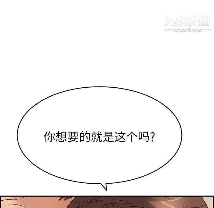 致命的你第73话-