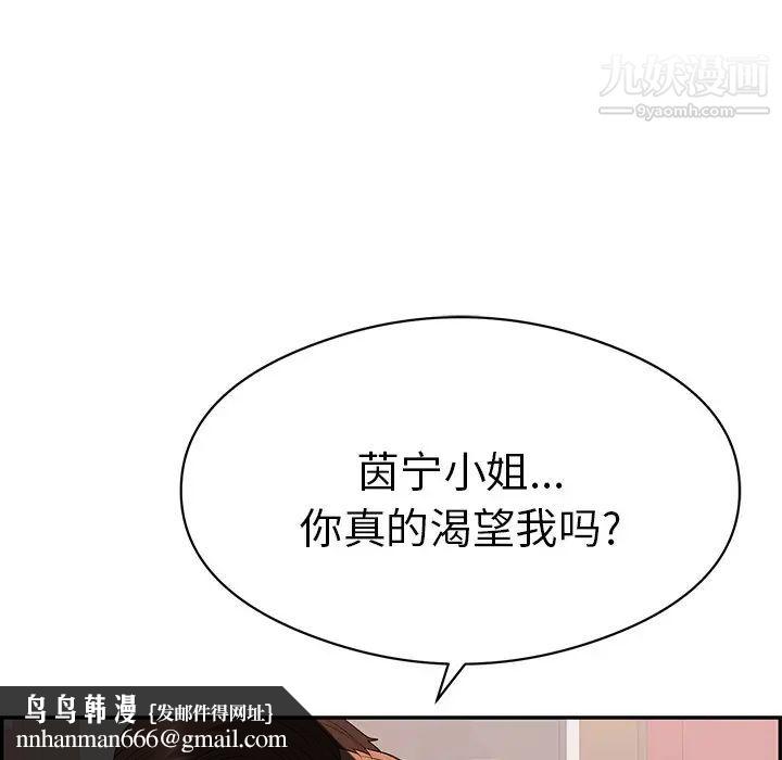 致命的你第73话-