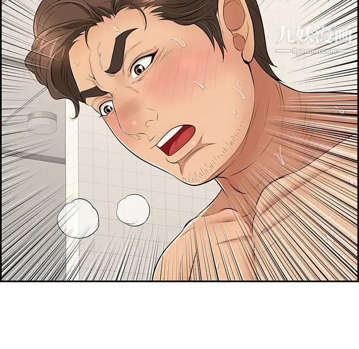 致命的你第73话-