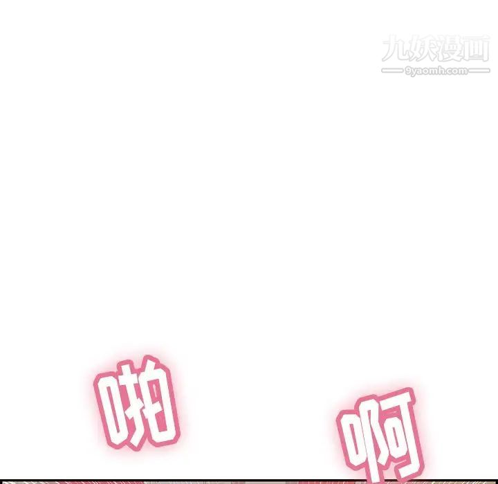 致命的你第73话-