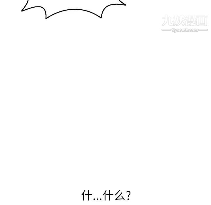 致命的你第73话-