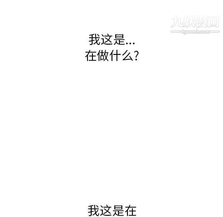 致命的你第73话-