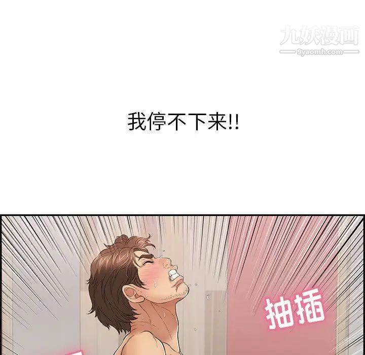 致命的你第73话-