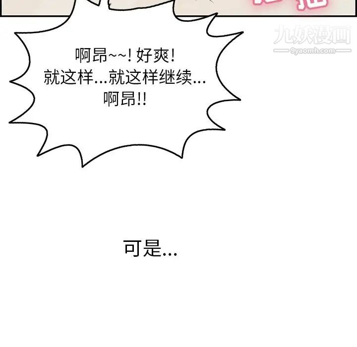 致命的你第73话-