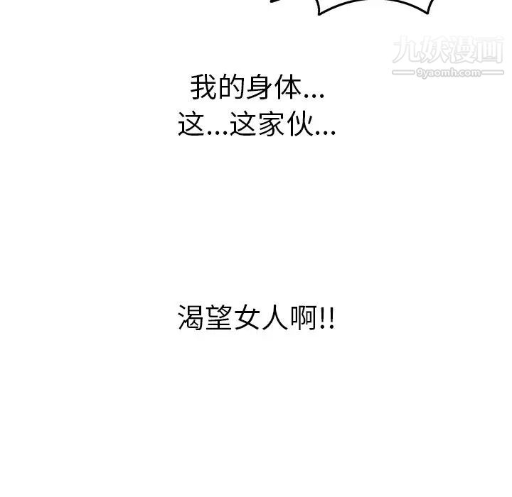 致命的你第73话-