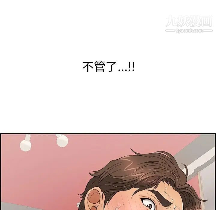 致命的你第73话-