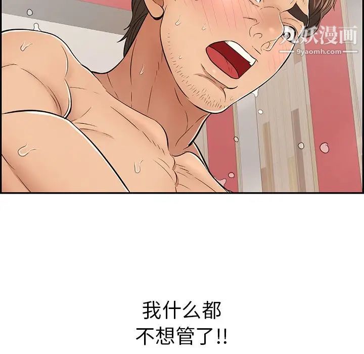 致命的你第73话-