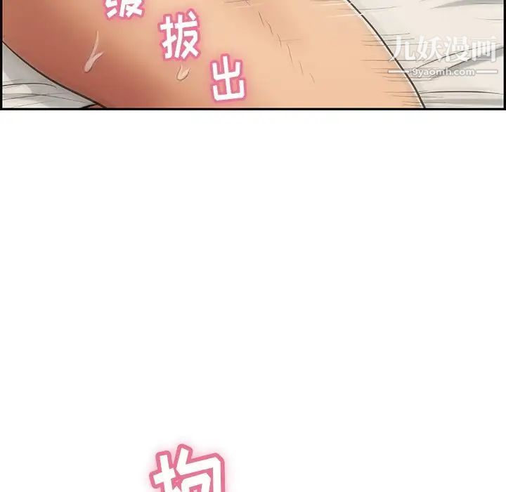 致命的你第73话-